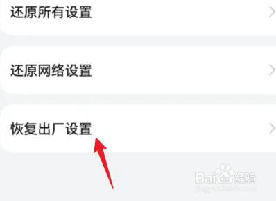 华为nova5如何恢复出厂设置