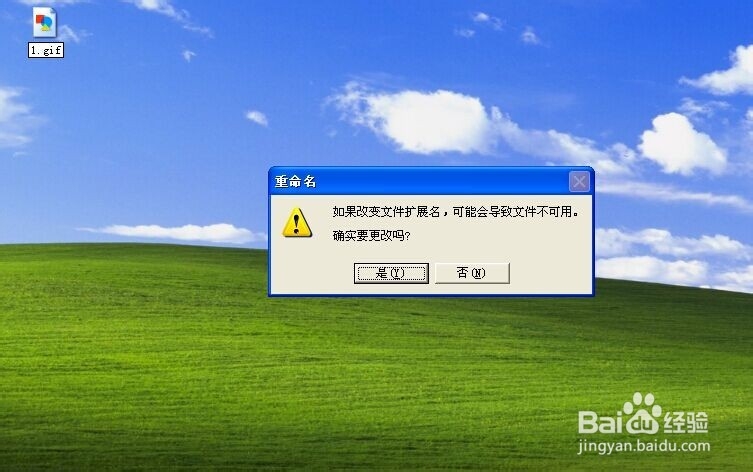 在电脑上如何显示文件名的后缀和修改文件类型
