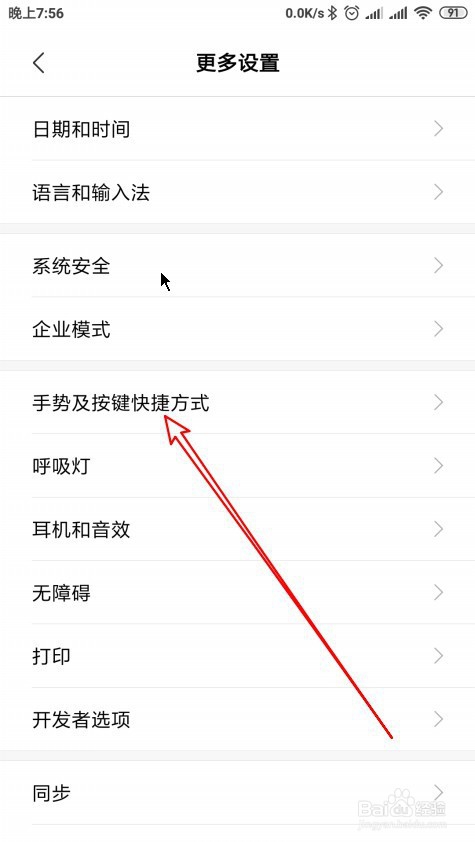 小米9Note手机怎么截图 如何设置三指下拉截图
