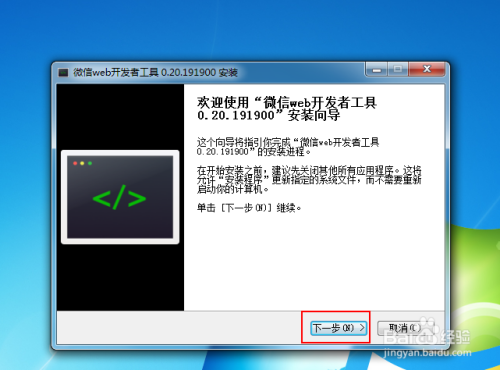怎样创建小程序项目