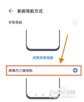 华为Nova9返回键如何设置