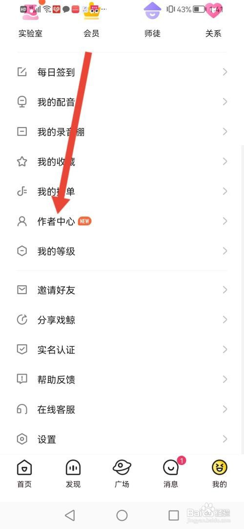 戏鲸怎么查看作者创作教程