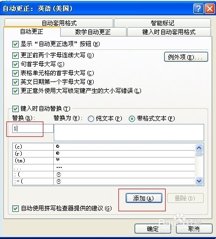 Word中如何批量插入图片