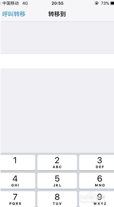 苹果手机怎么设置呼叫转移