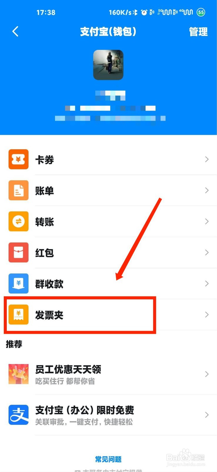 钉钉怎么从钉盘中添加发票