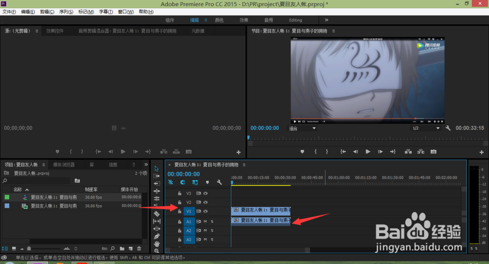 pr怎么调节音频的声音大小