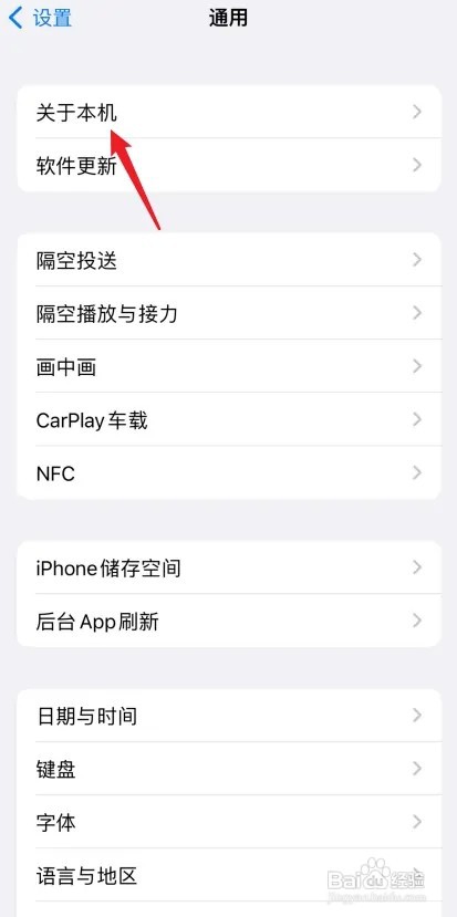 iphone证书信任设置在哪