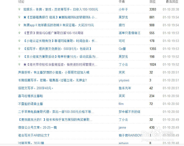 有哪些适合下班后兼职赚钱的方法