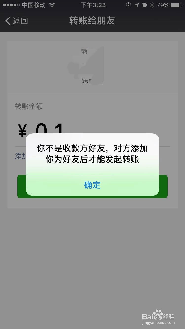 如何查看微信好友是否删除