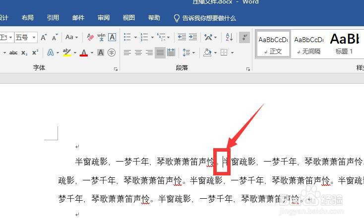 怎么解决word中点击空格键就删除后面的字?
