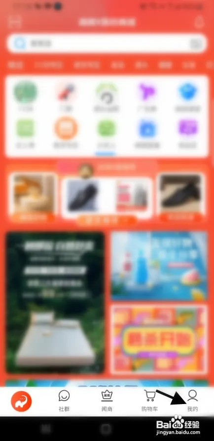 闻闻科技如何修改支付密码