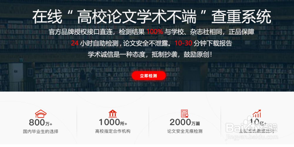 快捷论文查重网使用教学