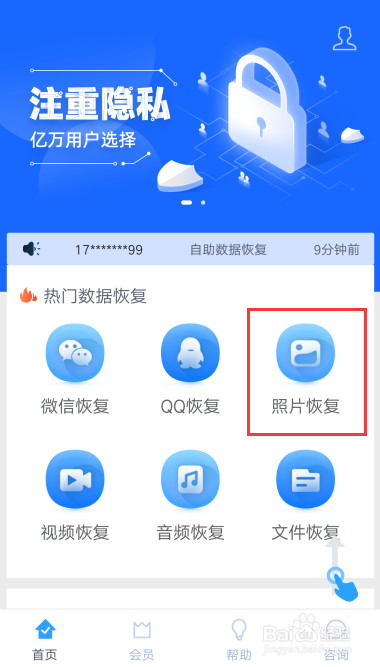 OPPO手机删除的照片怎么找回？