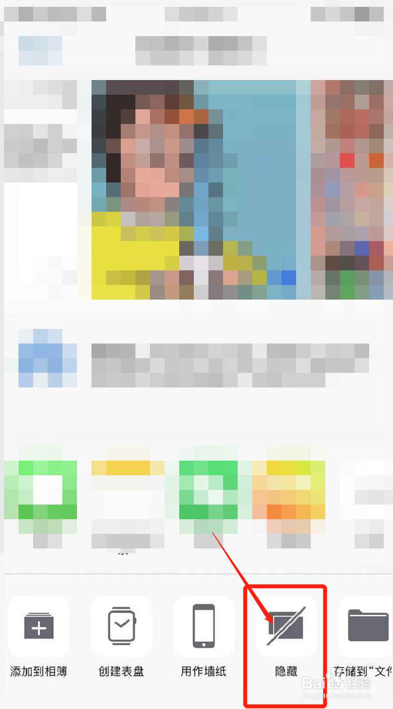 苹果手机私密相册在哪里打开