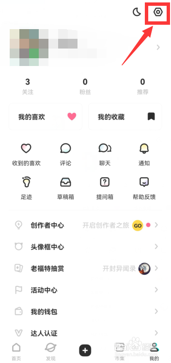 LOFTER支持一键切换账号吗