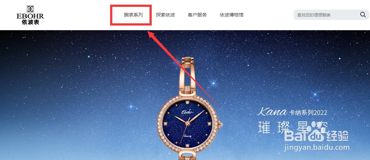 依波表怎么查型号