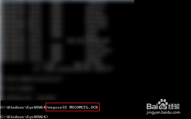 Win10提示缺少mscomctl.ocx文件怎么办