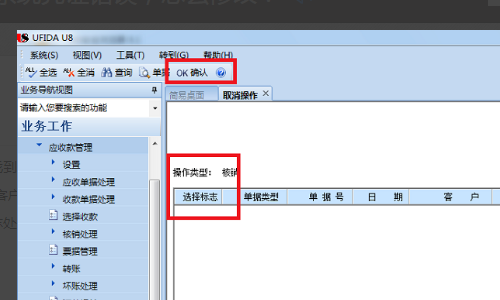 用友软件中，凭证顺序错了，怎么修改啊