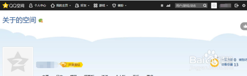 QQ空间名怎么修改