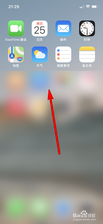 苹果手机返回上一页怎么操作