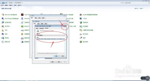 电脑中如何查询扬声器的设备实例路径的详情？
