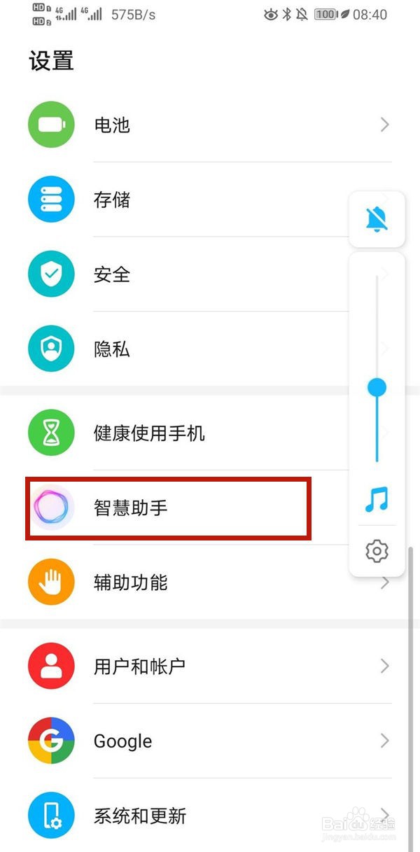 华为语音助手怎么唤醒yoyo