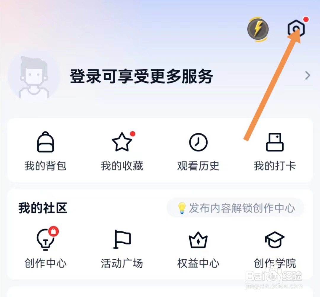 腾讯体育APP如何查看隐私保护指引摘要