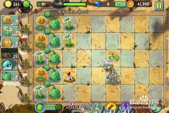 植物大战僵尸2中文版神秘埃及第六关：[1]一星