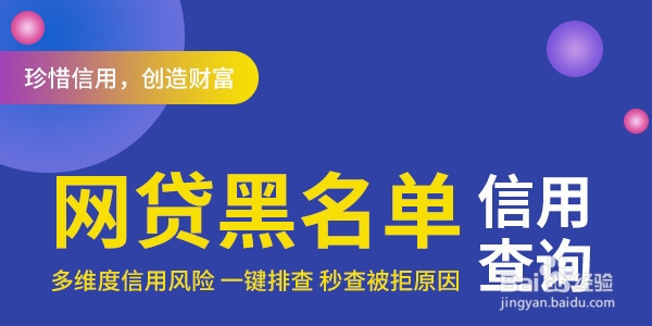 网贷大数据到底多久清除一次？网贷大数据查询？