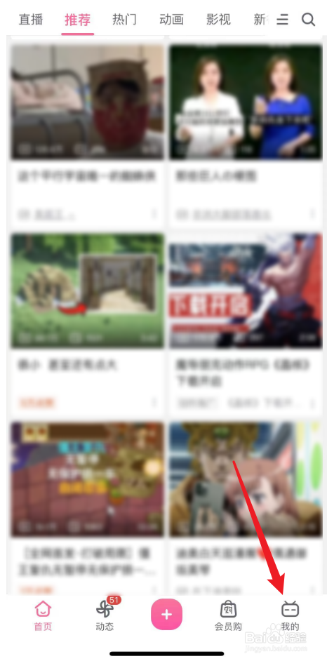 哔哩哔哩首页单列模式如何设置