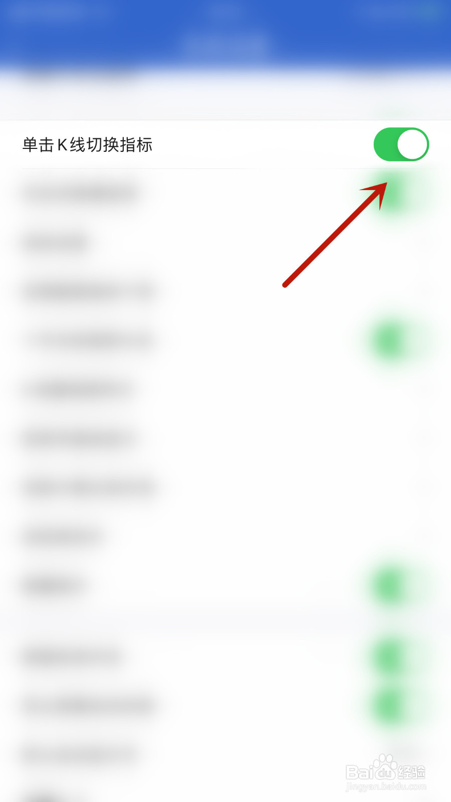 中天期货怎样打开单击K线切换指标
