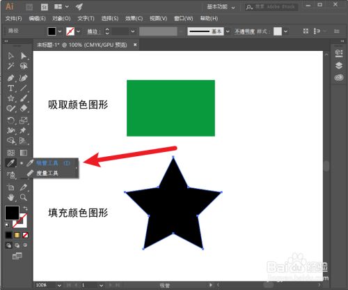 ai吸管工具取颜色后怎么填充