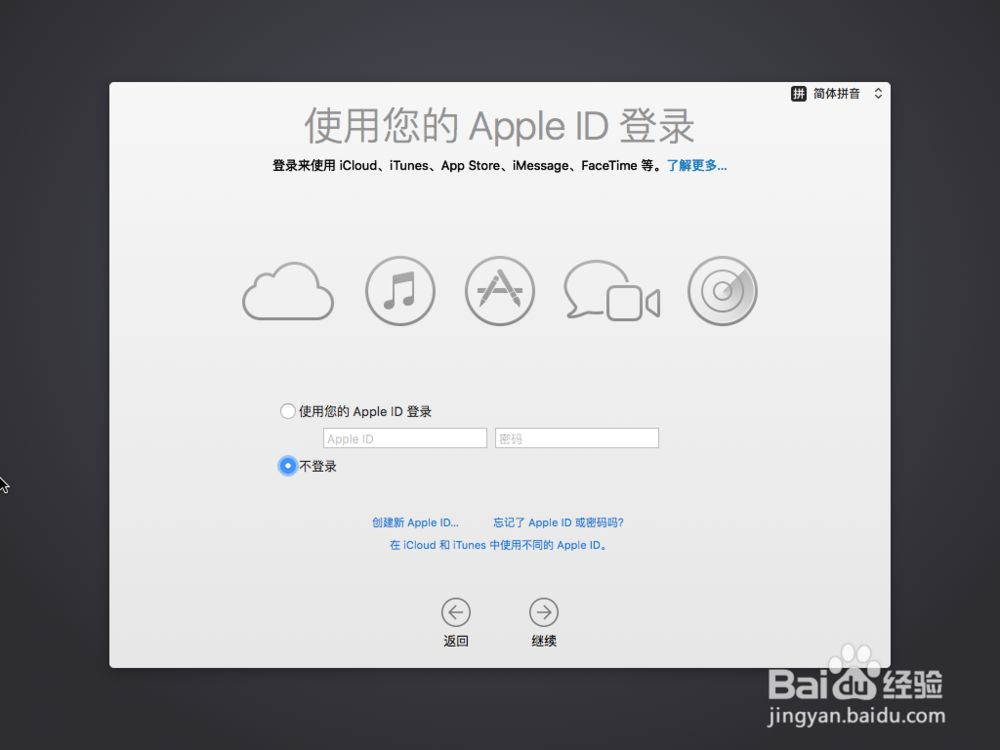 Win7中使用VMware Workstation 安装苹果系统