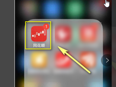 使用同花顺软件怎么设置才能使股价到了60线就自动提醒呢