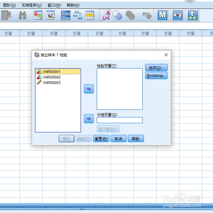 SPSS中如何添加工具栏快捷方式