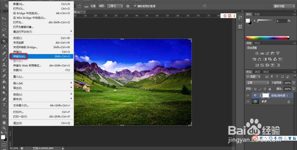 怎样利用ps改变图片的大小？