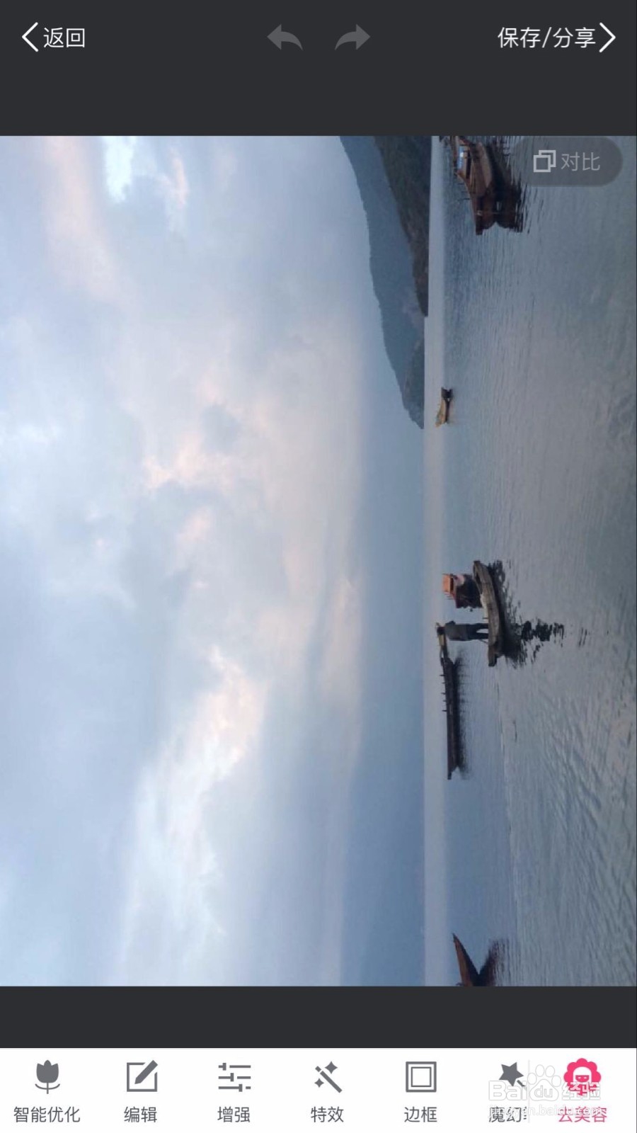 苹果手机如何旋转照片