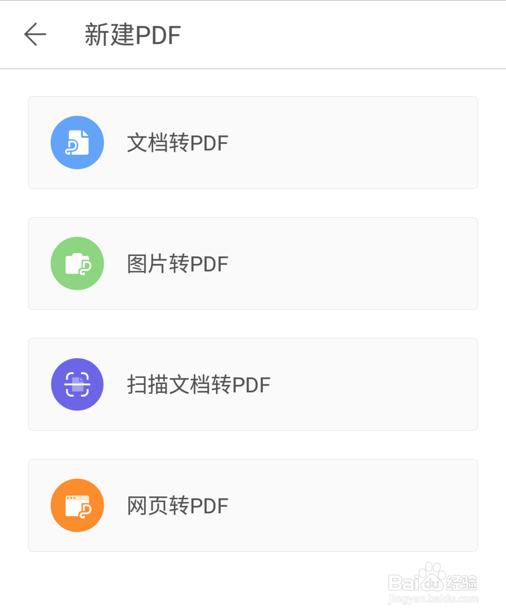 手机wps如何转换pdf格式？