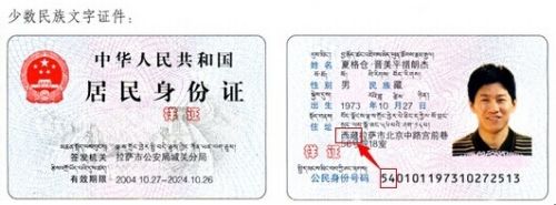 第二代身份证号码编排规则 百度经验