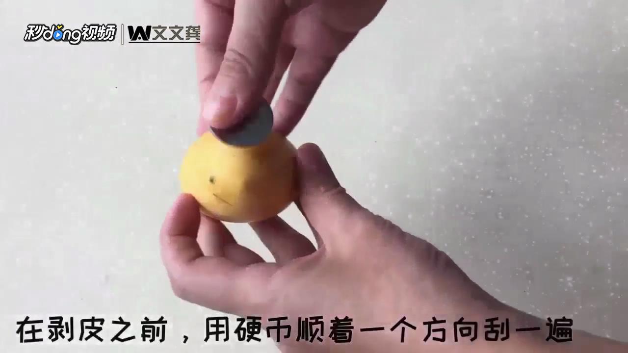 如何轻松剥芒果