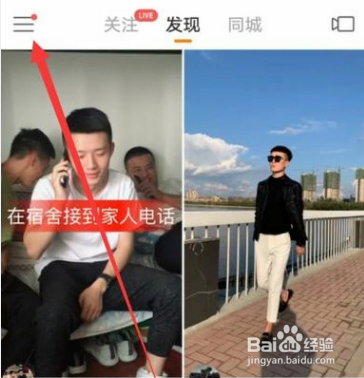 快手哪些视频可以拍同框