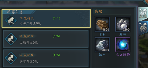 三国志6级资源怎么打？