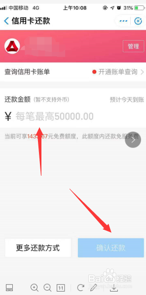 如何用支付宝还信用卡