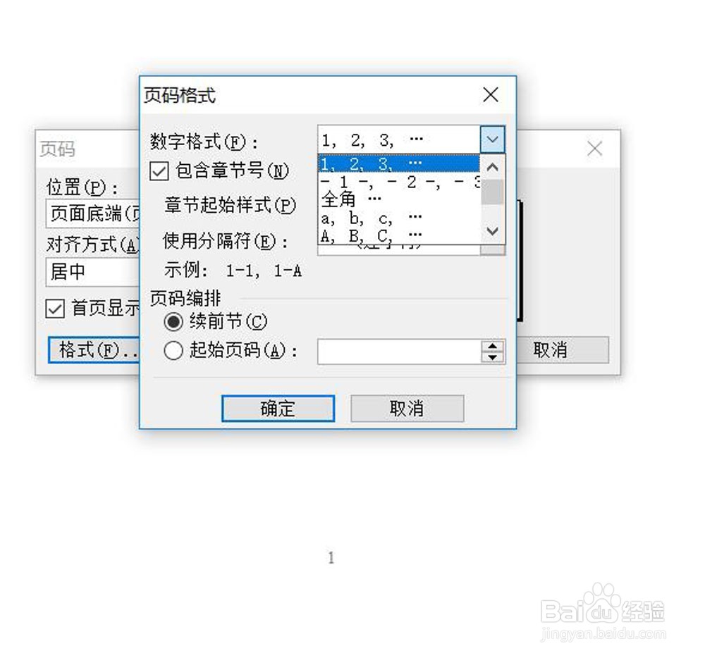 microsoft word怎么进行页面设置和打印