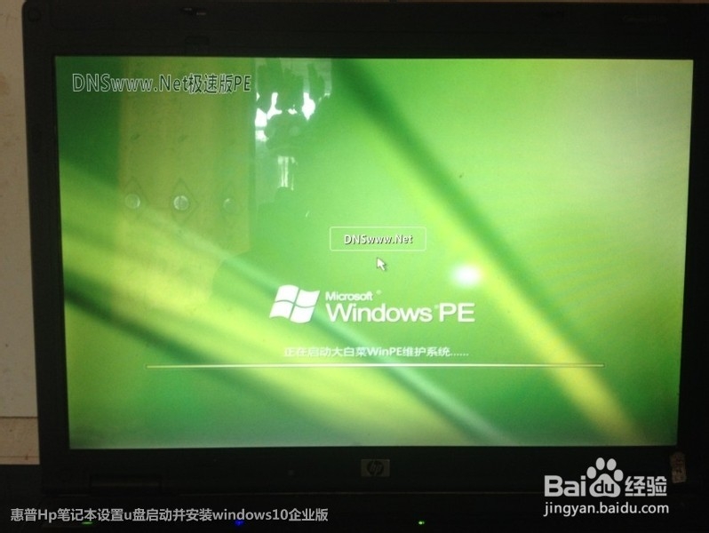 惠普Hp笔记本设置u盘启动并安装windows10企业版