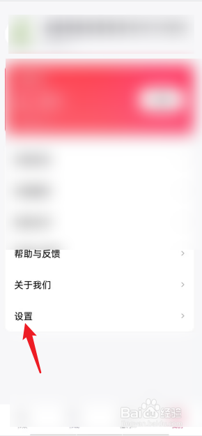 快手免费小说如何清除缓存