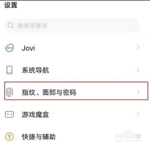 vivoy52s人脸识别如何开启