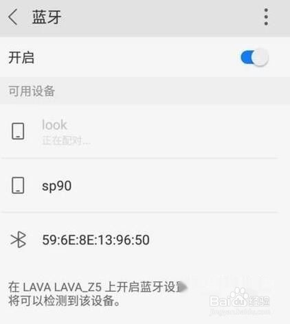 用蓝牙传输软件的简单方法