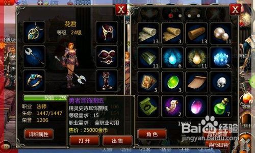 王者之剑体验综合攻略篇