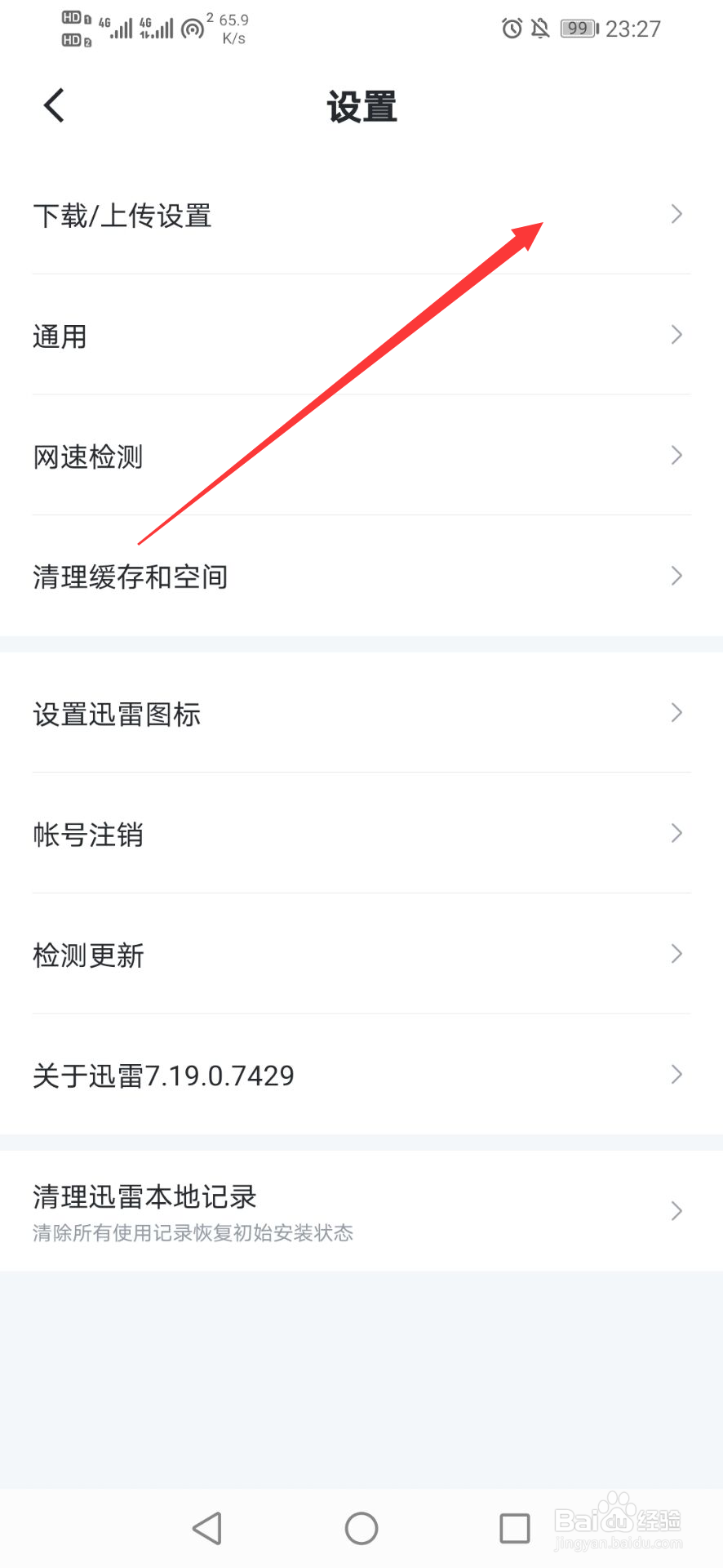 手机迅雷下载的文件找不到